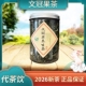 2026年新茶文冠果茶养生茶正品 保证嫩茶农产品不含任何添加