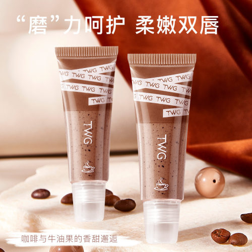 买一发2咖啡润唇唇部磨砂膏膏保湿滋润唇膜润唇膏三合一防干裂咖