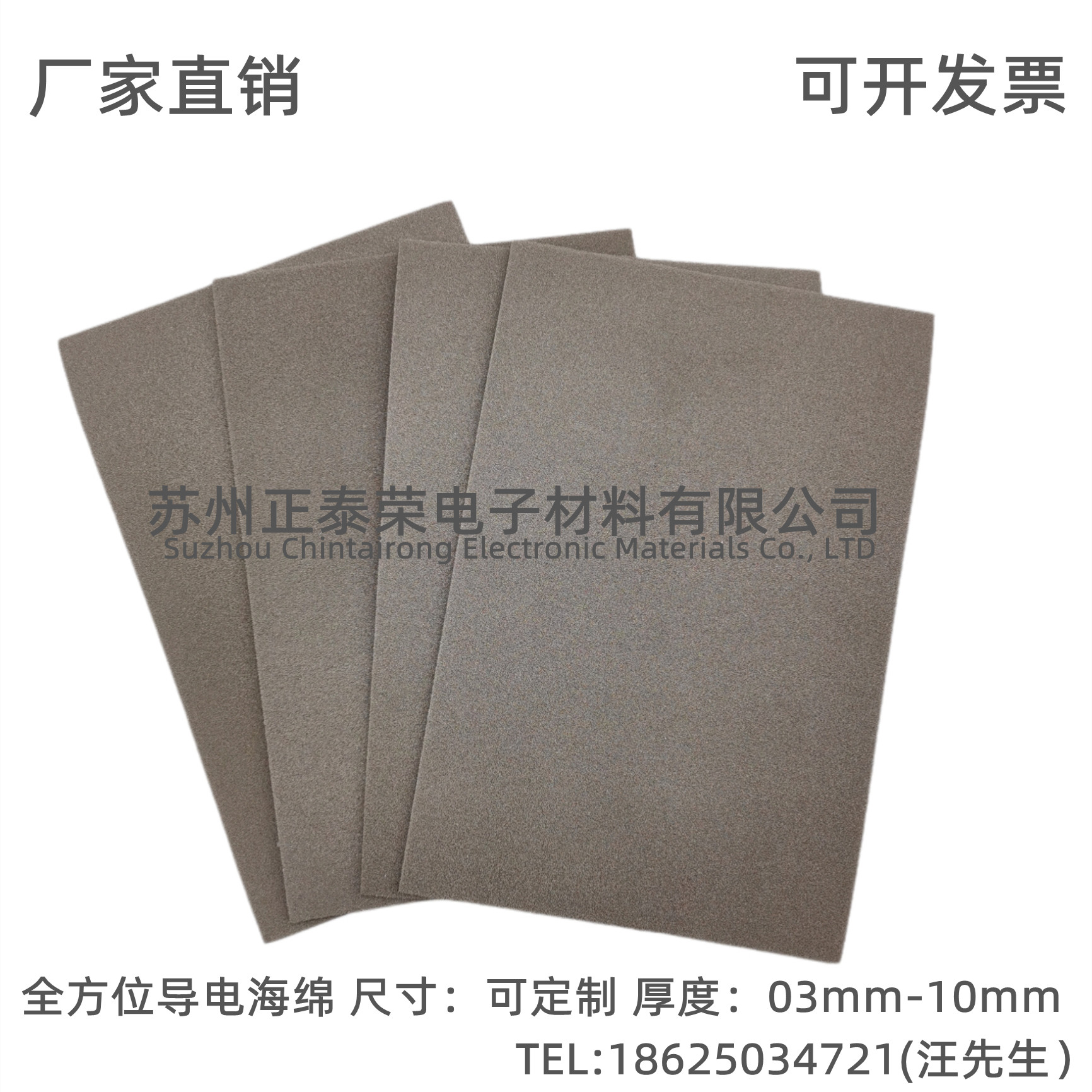 厂家直销 单面背胶导电海绵 导电泡棉 电磁信号屏蔽海棉 裸棉,橡塑材料及制品,其他橡胶制品,淘宝优惠券,粉丝福利购,淘宝优惠卷