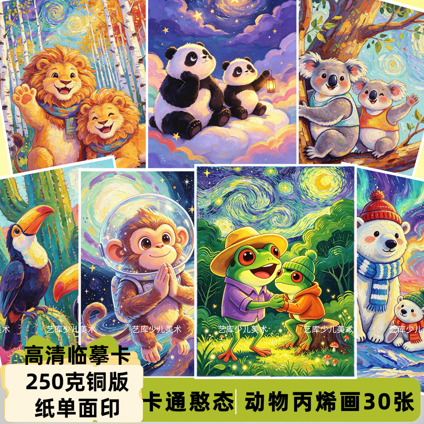 卡通憨态可爱动物丙烯画30张图片