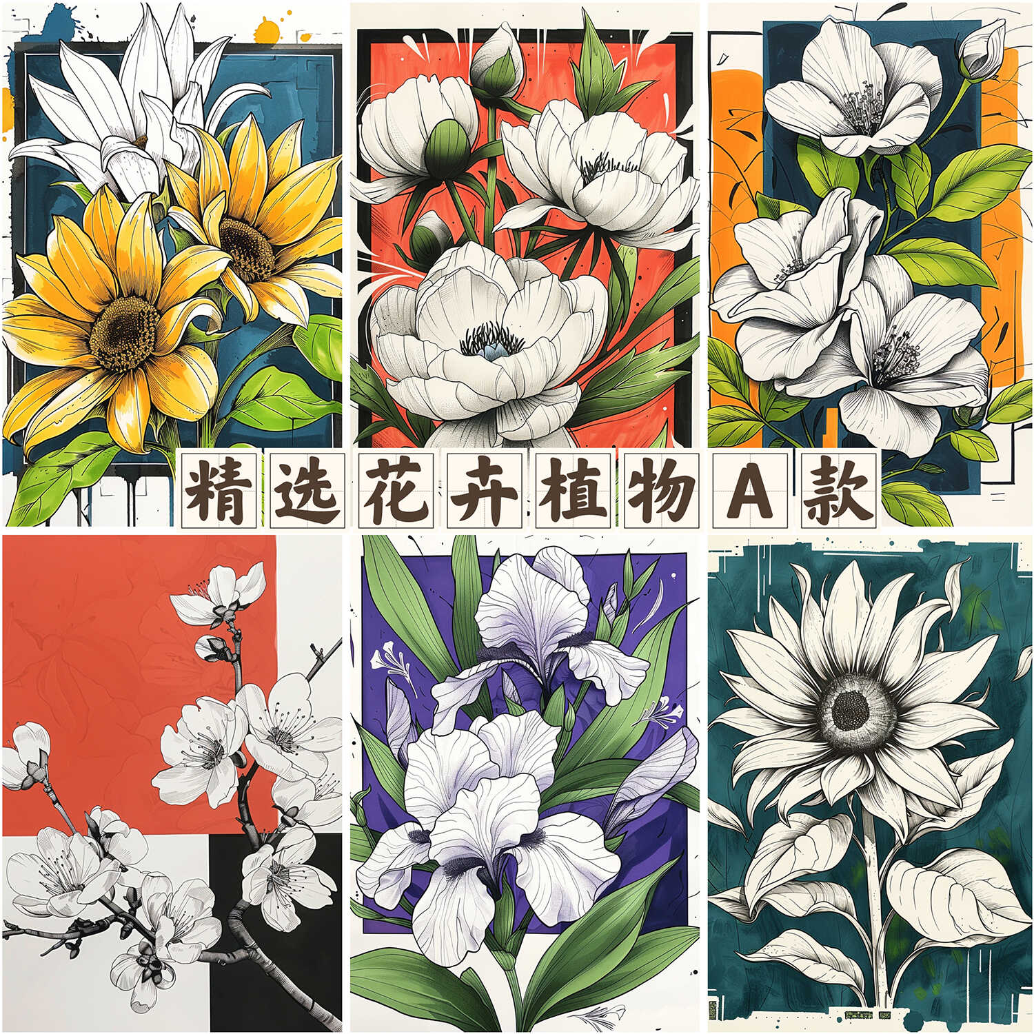中古法式花卉植物临摹卡折叠屏风