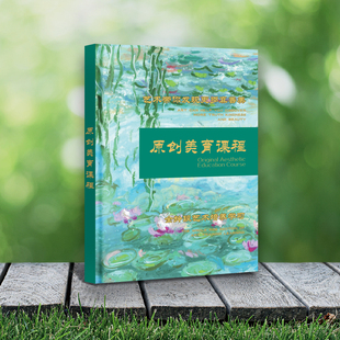 画室机构通用无LOGO少儿创意美术课程体系A版宣传招生神器配套PPT