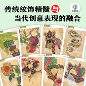 国艺彩色临摹卡双面32张创意线描画装 饰画原创传承文艺纹饰素材A4