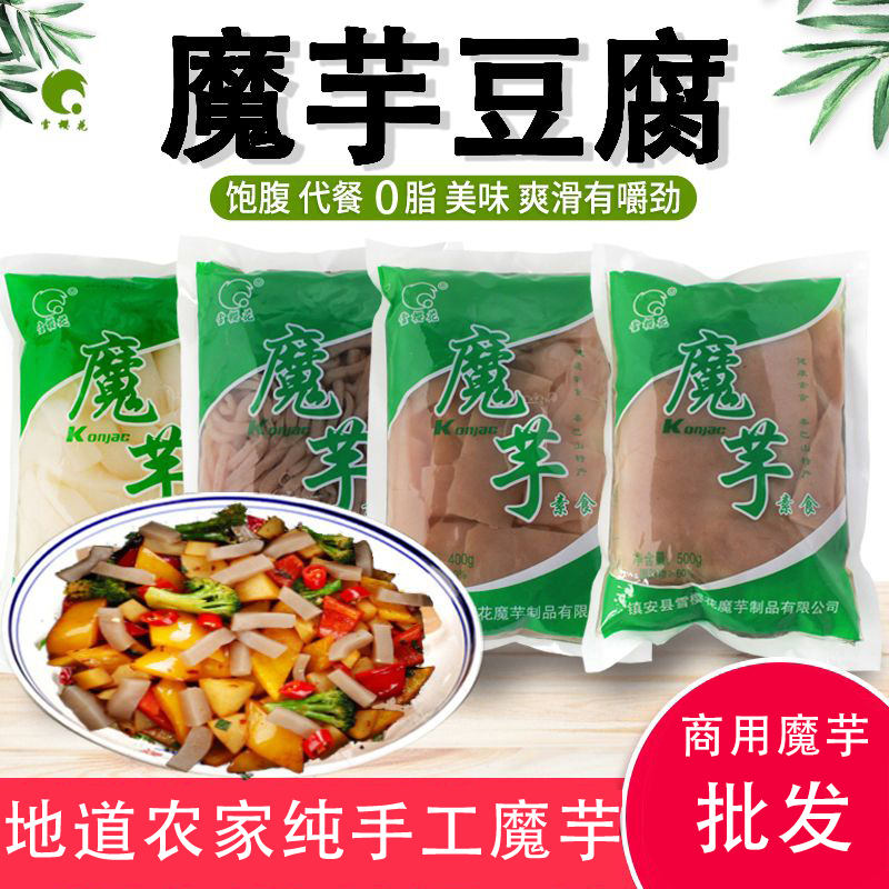 雪樱花魔芋豆腐正宗农家新鲜纯手工丝条片块低卡0脂热量素食商用