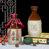 一斤装 包邮 酒瓶500ml陶瓷空瓶复古土陶酒坛酒壶家用瓶子白酒罐1斤