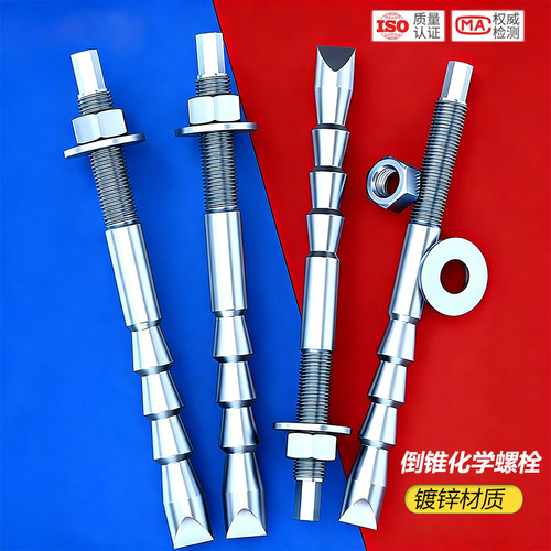高强度特殊倒锥形化学锚栓M20M24