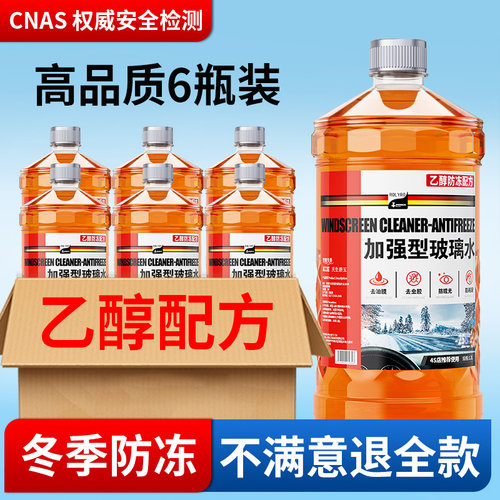 乙醇配方 加强型