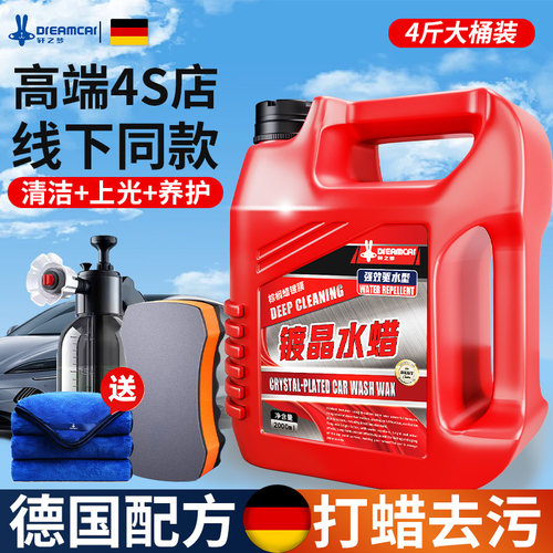 德国配方洗车液水蜡高泡带喷壶
