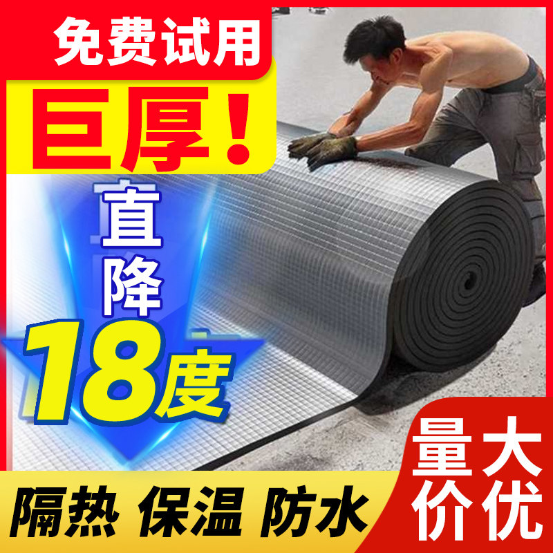 隔热板保温棉自粘房顶屋顶楼顶彩钢瓦阳光房隔热材料楼顶顶棚防晒