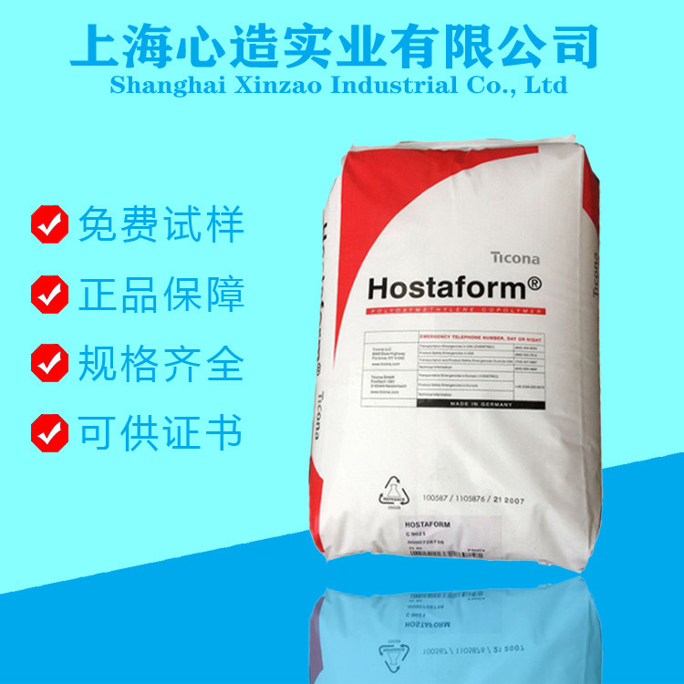 正品pom德国赫斯特s27064 高韧性冲击改良抗氧化耐磨齿轮件聚甲醛