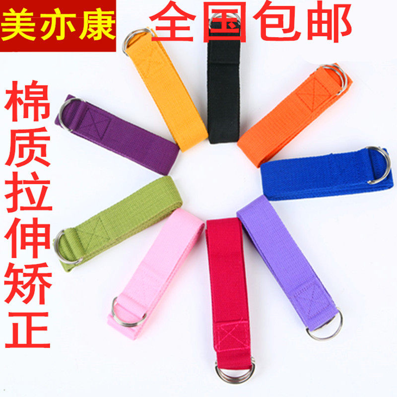 辅助用品拉伸绳全国包邮瑜伽
