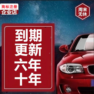 驾驶证驾照六年十年到期交管12123期满换证服务咨询上海广州深圳