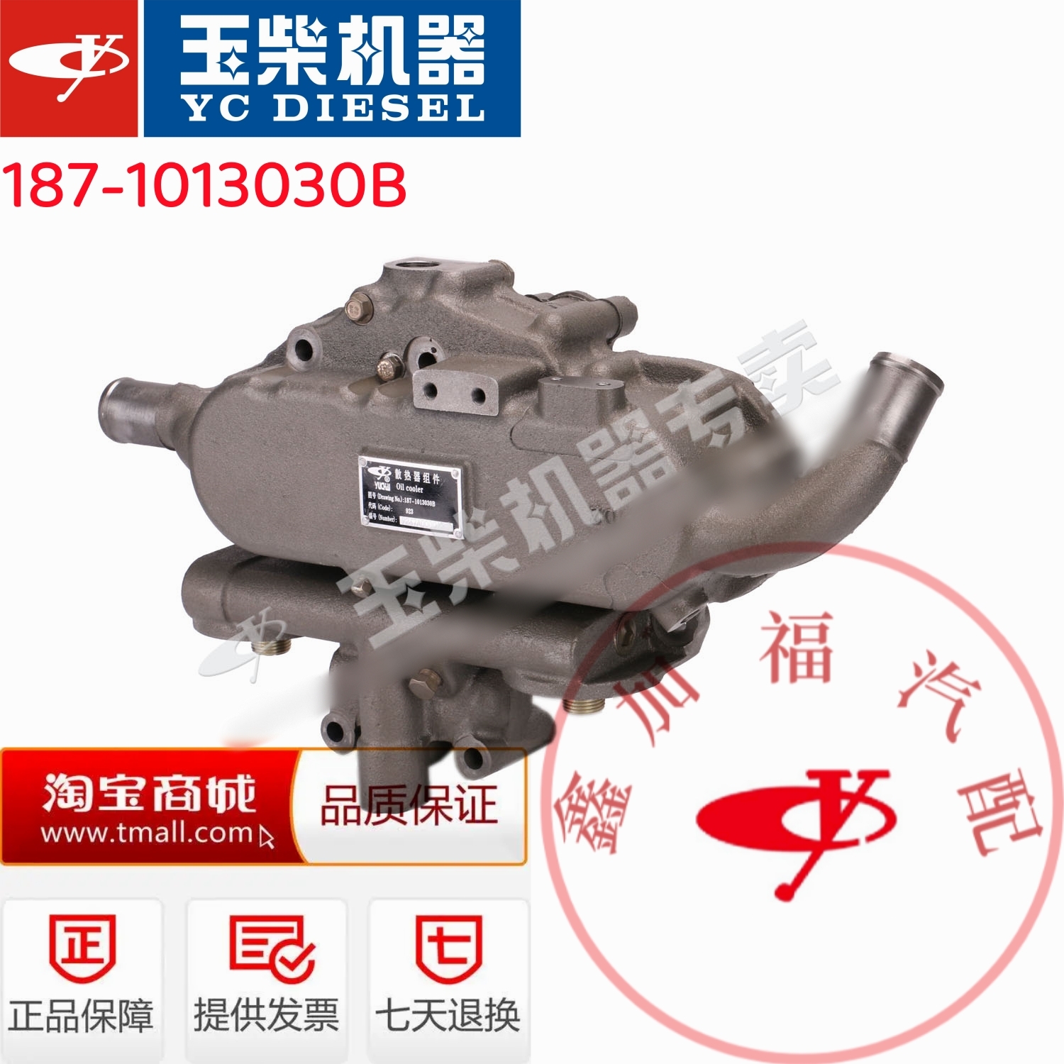 玉柴YC6112/6110发动机原厂187-1013030机油冷却器客货车工程机械