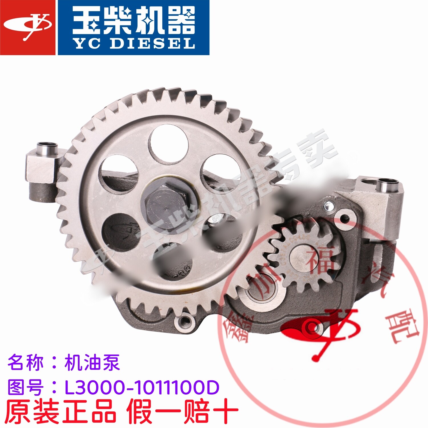 玉柴原厂YC6L发动机L3000-1011100D机油泵部件客货车工程机械原装