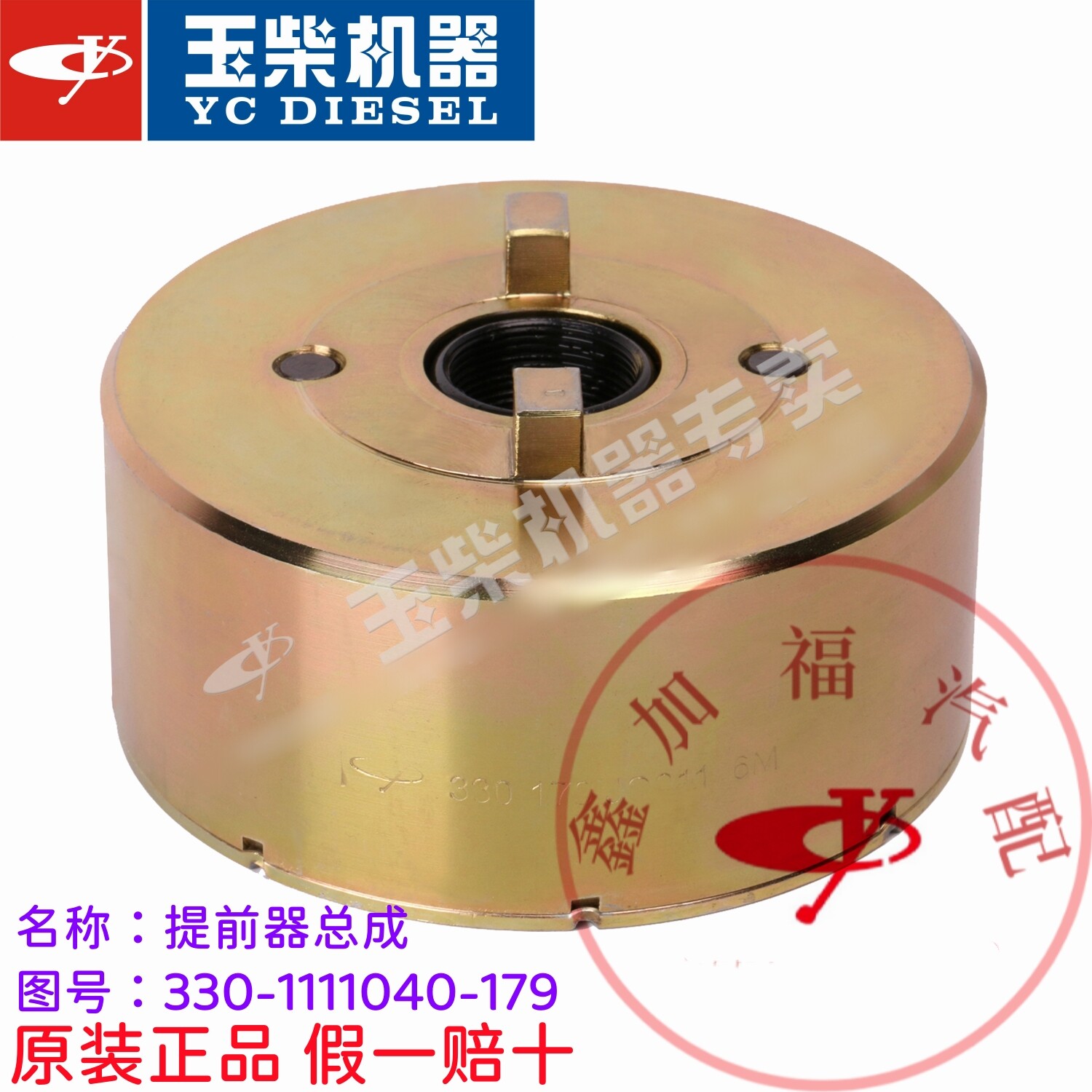 玉柴原厂油泵配件330提前器6105/6108工程机械空压机接油泵联轴器