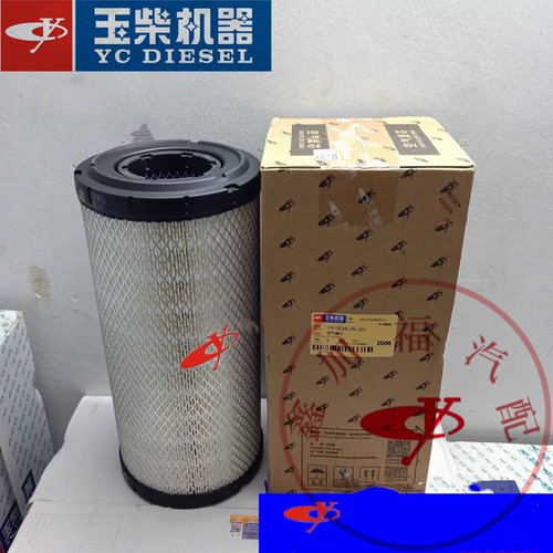 玉柴1634U空滤进气滤芯新源轮式挖机YK1634UW工程机械农机原装