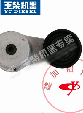 玉柴原厂发动机G5AYA-1002450张紧皮带轮组件YC6G宇通客车货车