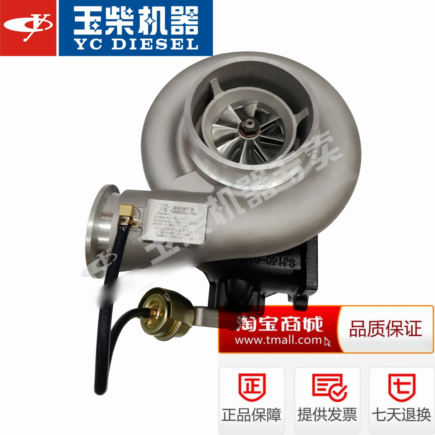 玉柴6T/6TD发动机原厂TD200-1118100A-383增压器船机发电机组原厂