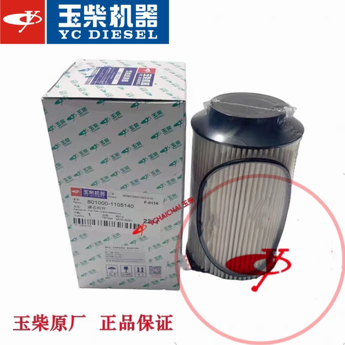 玉柴原厂国六发动机柴油滤清器801000-1105140乘龙福田江淮客货车