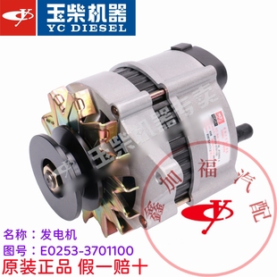 4E发动机E0253 4112 3701100发电机客货车工程机械 玉柴YC4110