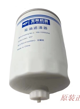玉柴原厂150-1105020柴油滤芯4105国三四五电喷CX1011A柴油格