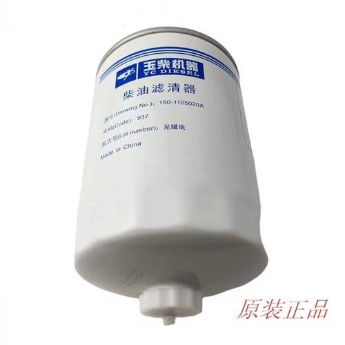 玉柴原厂150-1105020柴油滤芯4105国三四五电喷CX1011A柴油格