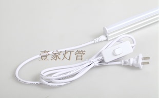 T5/T8一体化灯管电源线 开关线 接插座用 LEDT5线带开关插头专用