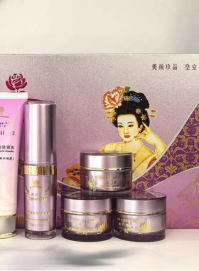 美赛妃护肤品化妆品保湿补水