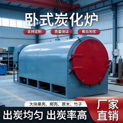 家用200斤炭化炉木材碳化设备