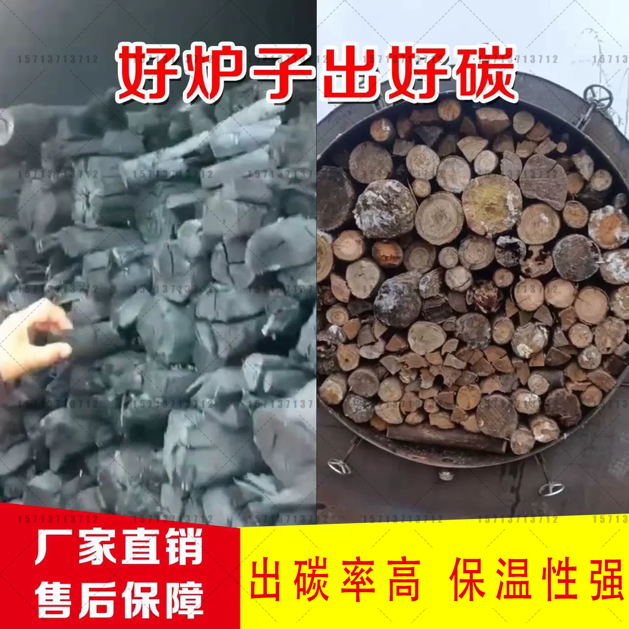 全自动家用果木杂木卧式炭化炉