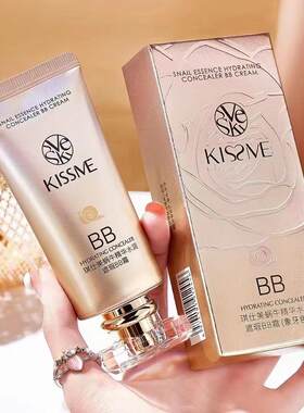 琪仕美蜗牛精华水润遮瑕BB霜