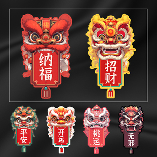 汽车创意国潮醒狮车贴中国风狮子贴纸开运无邪平安摩托车装饰贴花