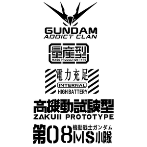 高机动试验型个性车贴高达动漫暴走量产型车身装饰贴创意汽车贴纸