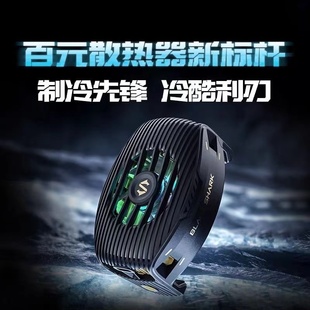 黑鯊手機散熱器4冰封制冷背夾半導體制冷降溫神器適用于蘋果華為