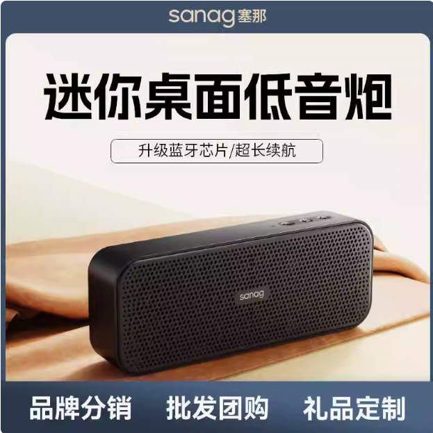 sanag塞那蓝牙音响X15无线户外便携式迷你低音炮小音箱