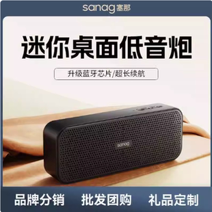 迷你低音炮小音箱 sanag塞那藍牙音響X15無線戶外便攜式