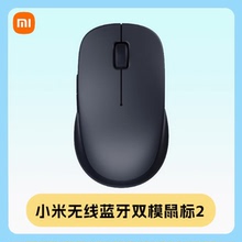 小米无线蓝牙双模鼠标静音版蓝牙双模鼠标2代游戏通用小巧便携