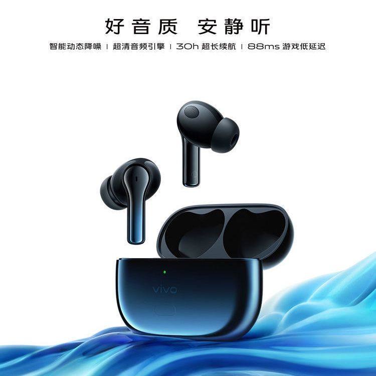vivo TWS 2真无线主动降噪耳机入耳式蓝牙耳机,影音电器,真无线降噪耳机,淘宝优惠券,粉丝福利购,淘宝优惠卷
