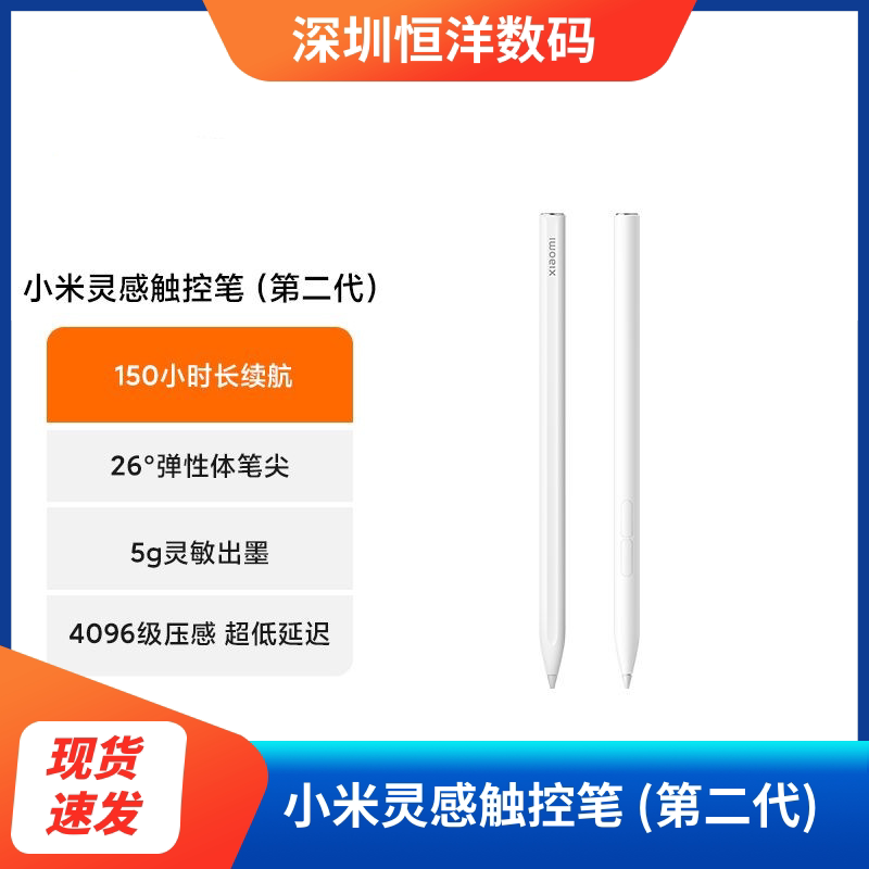 小米灵感触控笔2平板磁吸无线充电压感防误触书写绘画办公手写笔