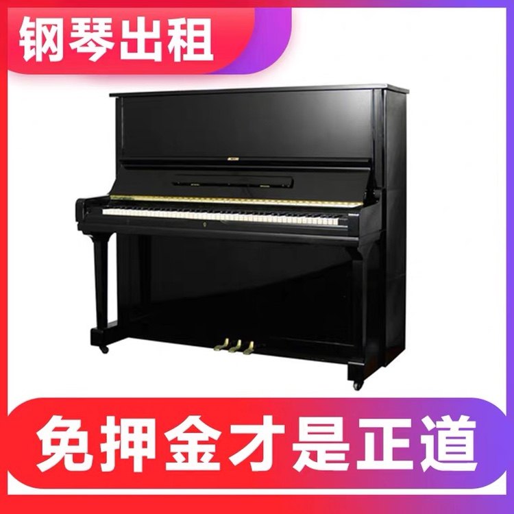 蚂蚁租琴 钢琴出租 雅马哈 卡哇伊 初学考级专业家用  悦耳体验|msdalam kategori Alat muzik/Guitar/Piano/Fitting, Piano - dari Buy2taobao.com untuk memberikan perkhidmatan ejen Taobao profesional membeli