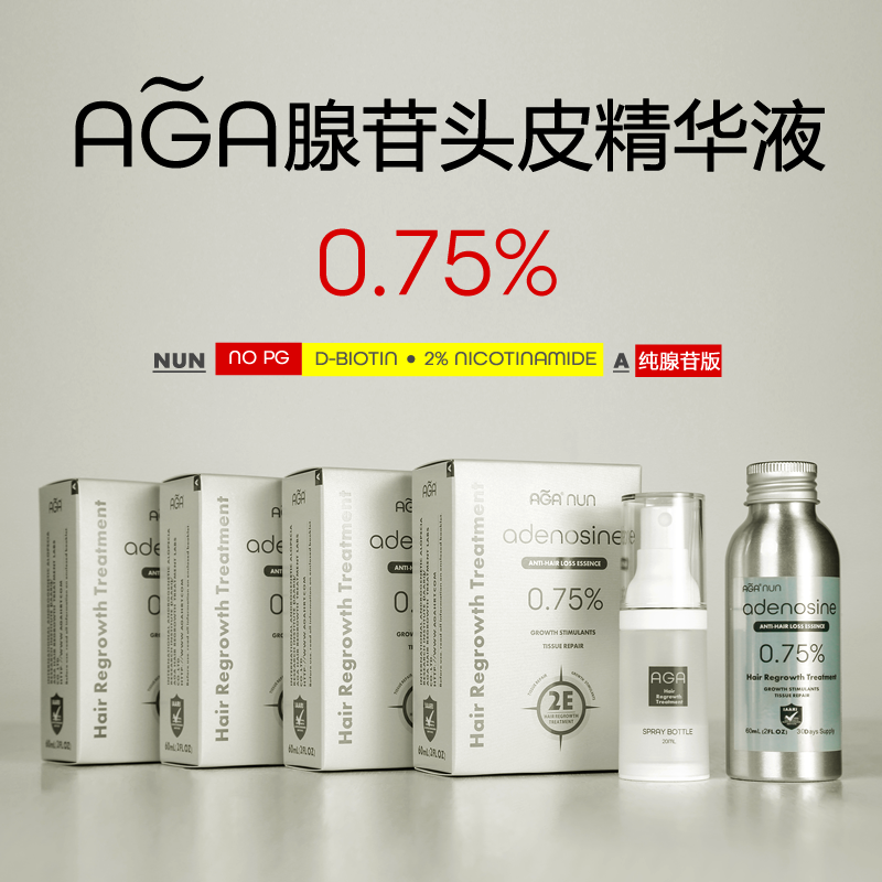 腺苷AGA腺苷精华腺苷头皮精华腺苷头皮营养液腺苷毛囊修复精华液A,美发护发/假发,头皮精油/精华,淘宝优惠券,粉丝福利购,淘宝优惠卷