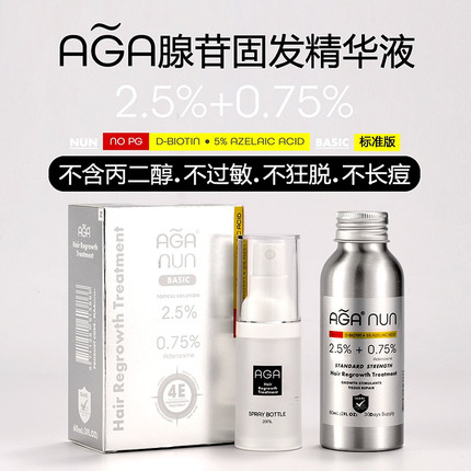 AGA腺苷头皮精华液固发密发增发腺苷精华腺苷米诺腺苷增发精华NUN