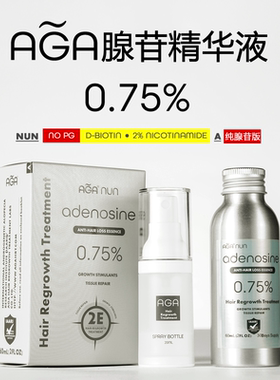 AGA腺苷精华液腺苷头皮精华腺苷头皮营养液腺苷毛囊修复精华腺苷A