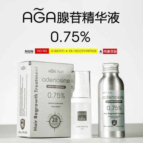 AGA腺苷精华腺苷头皮头皮精华
