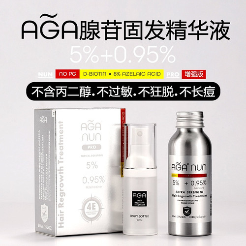 AGA腺苷头皮精华液防脱固发密发腺苷精华腺苷防脱精华腺苷米诺0.9