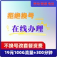 流量套餐移动联通改换套餐换卡不换号转套餐变更携号转网手机更改