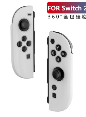 适用任天堂switch 2代游戏掌机 joy-con手柄保护壳硅胶保护套配件