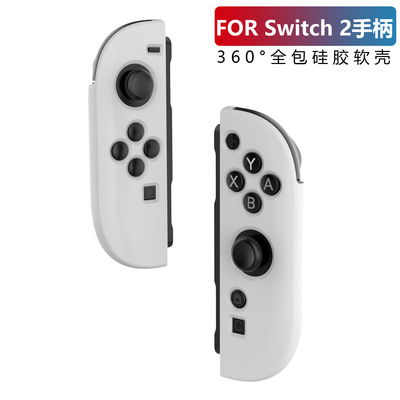 适用任天堂switch 2代游戏掌机 joy-con手柄保护壳硅胶保护套配件