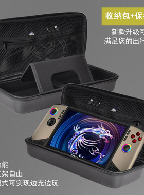2025年适用微星claw 8AI+保护包套内胆包笔记电脑游戏掌机配件claw8 AI+防摔收纳包壳claw8掌机保护袋手提包