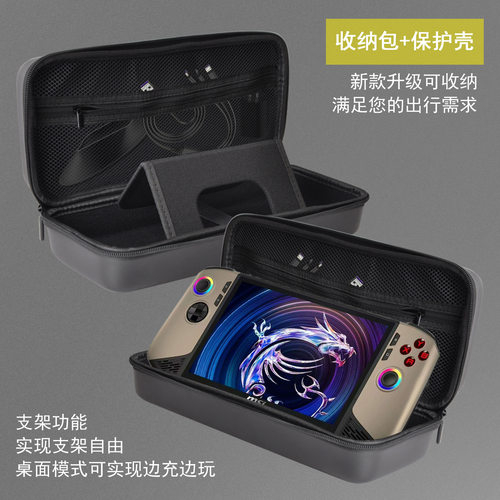 2025年适用微星claw 8AI+保护包套内胆包笔记电脑游戏掌机配件claw8 AI+防摔收纳包壳claw8掌机保护袋手提包